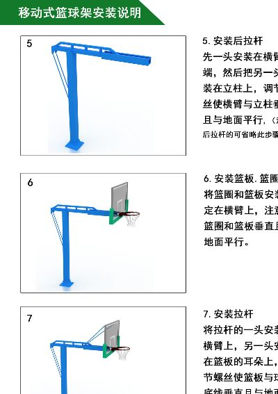 篮球架安装图解，轻松DIY打造家庭球场