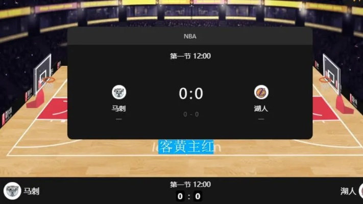 篮球直播app下载ios打造你的私人NBA直播间