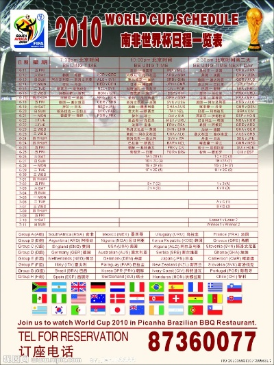 2010年世界杯彩票 世界杯体育彩票-第3张图片-www.211178.com_果博福布斯