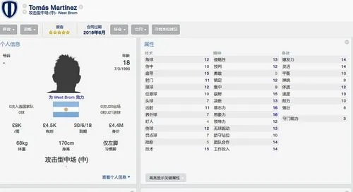 fm2015中超球员汉化 中超球员姓名中文化-第3张图片-www.211178.com_果博福布斯