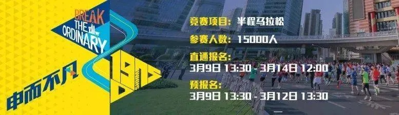 2023上海马拉松半马成绩单查询方法和注意事项-第2张图片-www.211178.com_果博福布斯