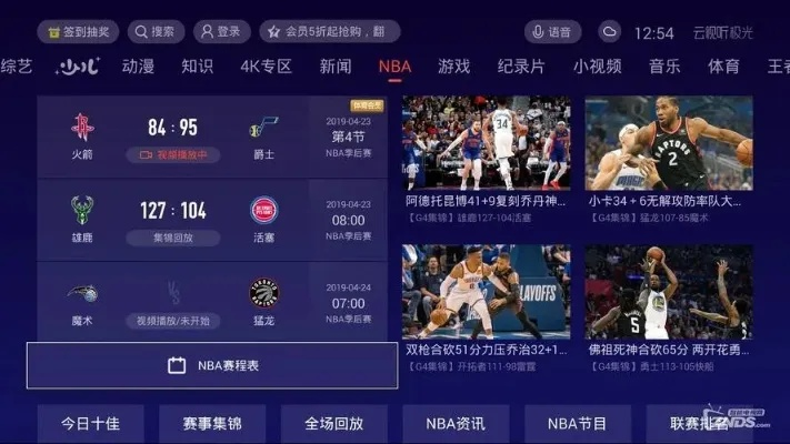 NBA篮球直播软件推荐，观赛体验更佳