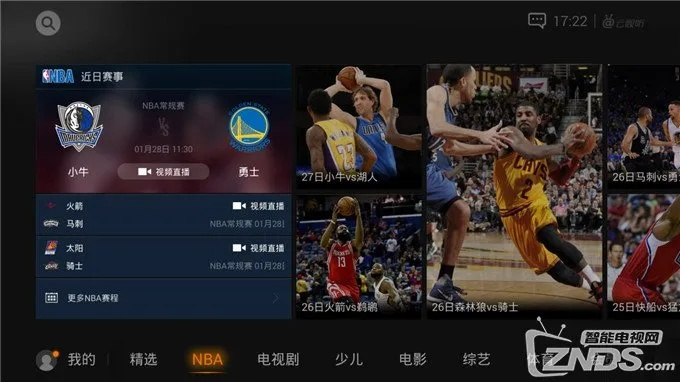 NBA篮球直播软件推荐，观赛体验更佳-第2张图片-www.211178.com_果博福布斯