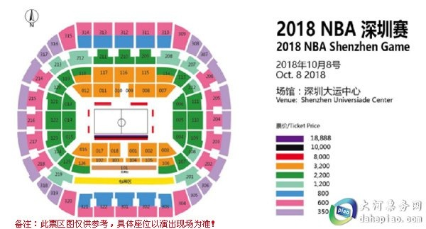 2016年NBA深圳赛座位图查询方法-第3张图片-www.211178.com_果博福布斯